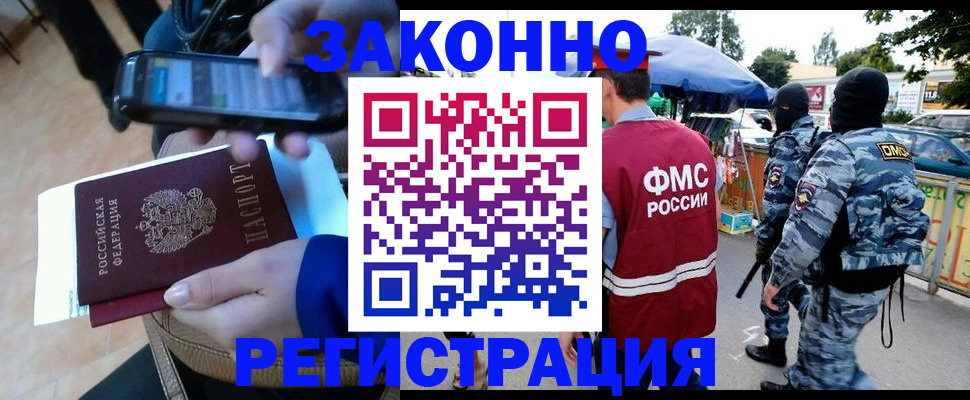 временная прописка в Белгородской области