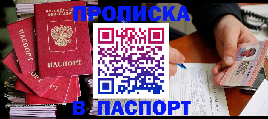 временная регистрация гарантия в Белгородской области