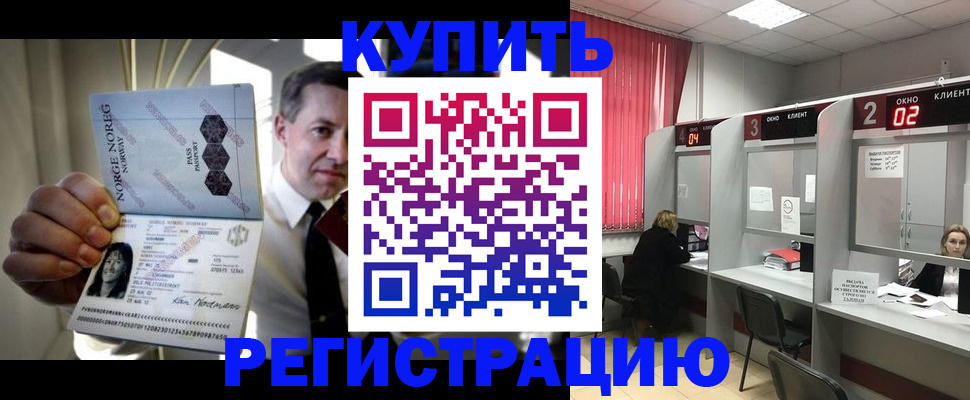 пропишу в квартире в Белгородской области