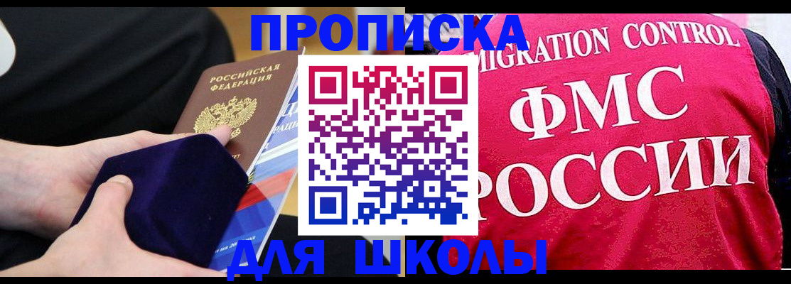 прописка от собственника в Белгородской области