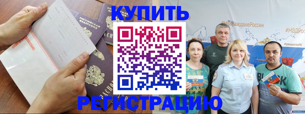 миграционный учет в Белгородской области