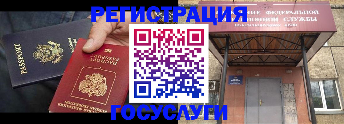прописка для работы в Белгородской области